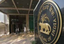 RBI ने लक्ष्मी विलास बैंक पर लगाया फर्जीवाड़े का आरोप