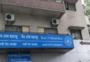 बैंक ऑफ महाराष्ट्र ने ग्राहकों को दिया तोहफा