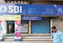 स्टेट बैंक ऑफ इंडिया ने छठी बार घटाईं ब्याज दरें