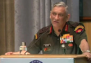 सेना प्रमुख जनरल बिपिन रावत ने दिया बयान