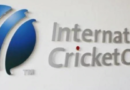 आईसीसी ने बदले नियम, दोहराया जाता रहेगा सुपर ओवर