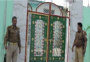 विस्फोट मामले में मुख्य आरोपित हाजी कुतुबुद्दीन के करीबियों पर पुलिस की हुई पैनी नजर