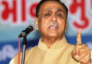 गुजरात के मुख्यमंत्री विजय रूपाणी ने कांग्रेस पर बोला हमला