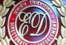ईडी ने गुजरात की कंपनी बायोटर इंडस्ट्रीज की 34 करोड़ की संपत्ति की जब्त