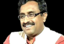 बीजेपी नेता राम माधव इनर लाइन परमिट लेने वाले बने पहले व्यक्ति