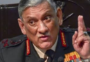 सेना प्रमुख बिपिन रावत ने पाकिस्तान की ओर से गोलीबारी के बीच दिया बयान