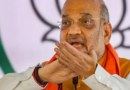 बिहार में अमित शाह ने कांग्रेस समेत तमाम विरोधी दलों पर साधा निशाना