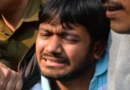 बिहार के मोतिहारी में कन्हैया कुमार हुए गिरफ्तार