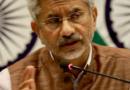 विदेश मंत्री एस जयशंकर ने सम्मेलन ‘रायसीना डायलॉग’ में दिया बयान