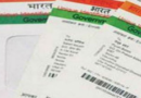 आधार कार्ड से वोटर आईडी कार्ड जुड़ेगा: चुनाव आयोग