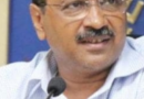 केंद्र से सीएम केजरीवाल ने की सेना बुलाने की मांग