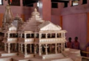वैदिक आचार्य शुरू करेंगे अनुष्ठान: राम मंदिर निर्माण