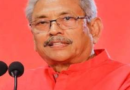 श्रीलंका के राष्ट्रपति ने भंग किया संसद