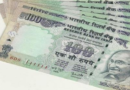 पेंशनधारकों के लिए 1,400 करोड़ रुपये की जारी की राशि: मोदी सरकार